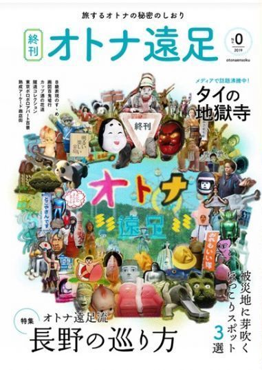 2019年4〜6月売り上げランキング！