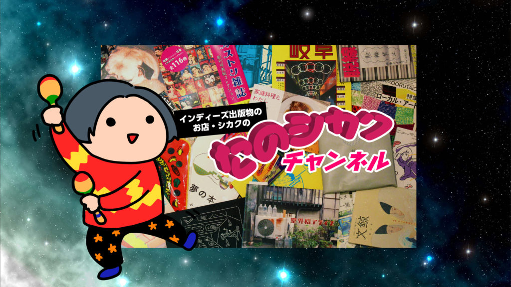 バーチャルシカク おたより募集！