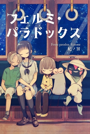 2020年1月〜3月の売上ランキング！