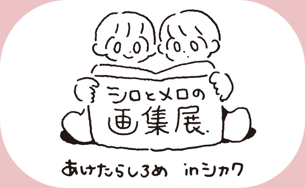 シカク月報　2023年9月号