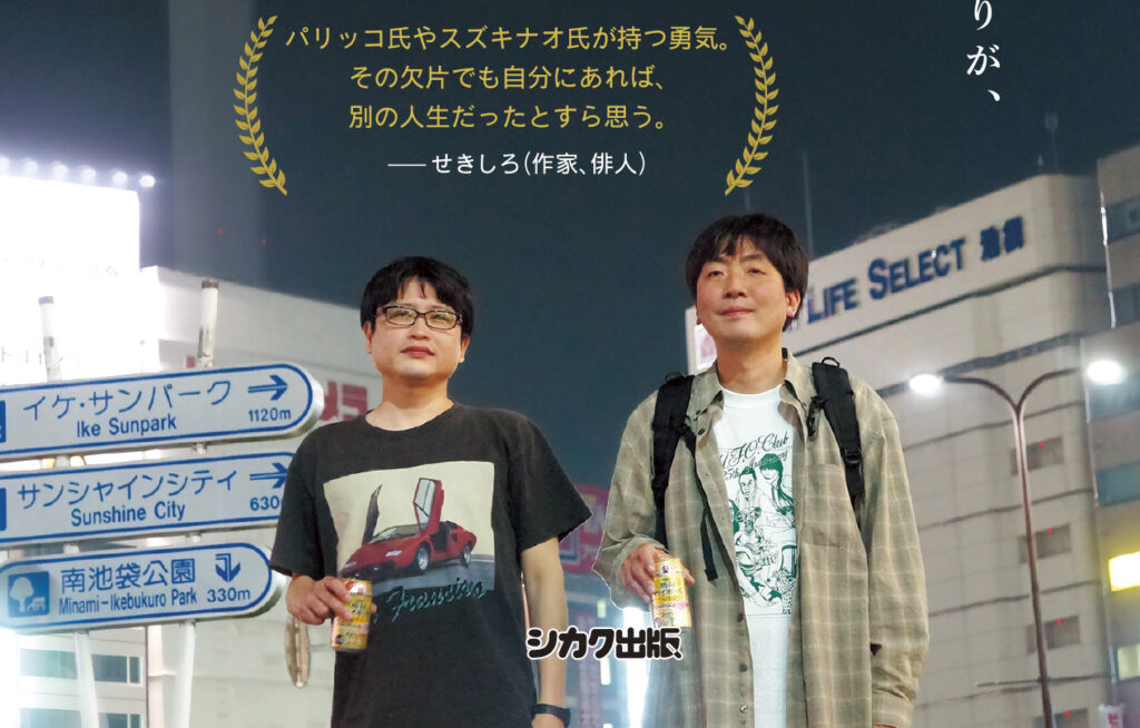 シカク月報　2023年10月号